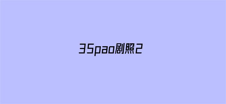 剧照2