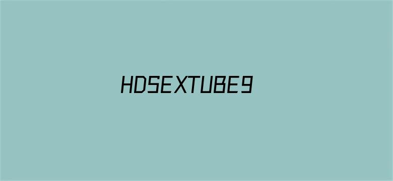 HDSEXTUBE9熟妇俱乐部-Movie