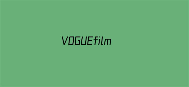 VOGUEfilm