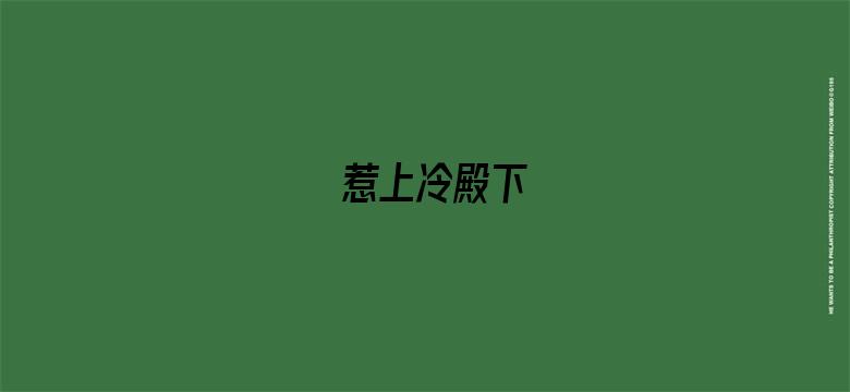 惹上冷殿下