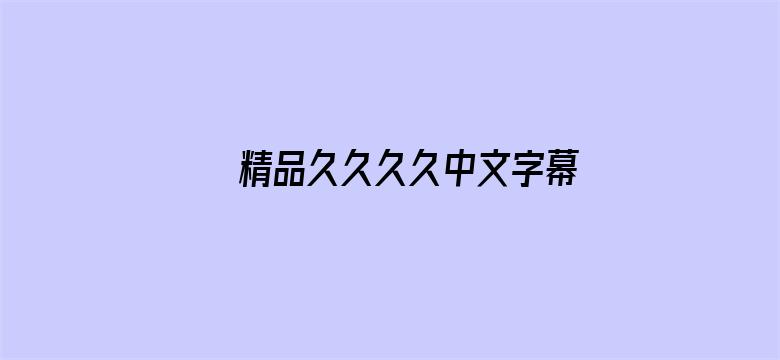 精品久久久久中文字幕加勒比东京热